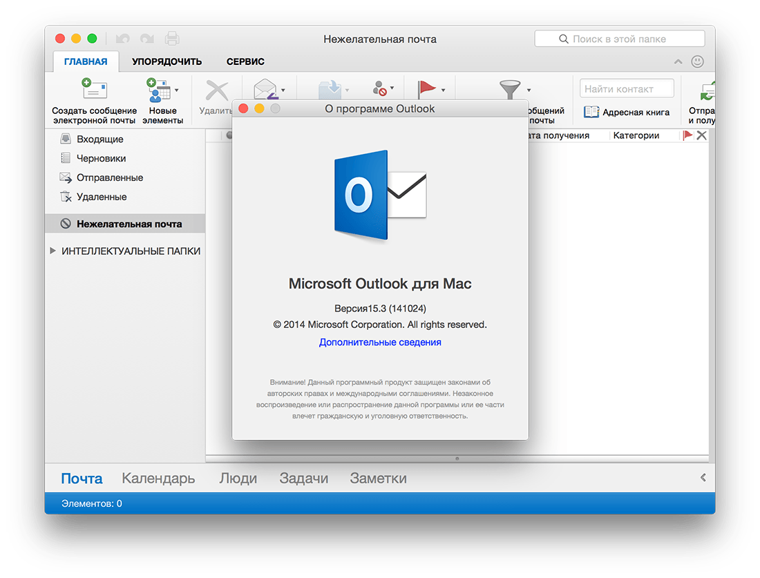 moving_microsoft_outlook_for_mac _2011_to_mac_mail_v5.pages